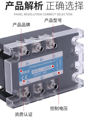 三相固态继电器mnxcn铭新MJGX-w3 D4860A 三相60DA固态ZG33-360B