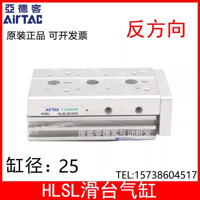 亚德客滑台气d缸反方向HLSL25X150S HLSL25X150SA/AS/AF/B/BS/BF