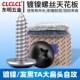 TA镀镍十字大扁头k自攻螺丝圆头自攻钉蘑菇头螺丝钉木螺丝M3