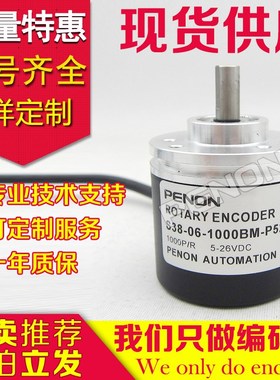 S38-06-100BM-P526编码器1200 K-BT830-360-500-600 1024-1000