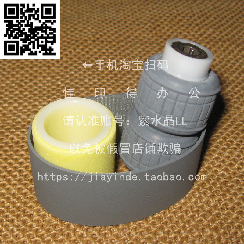 京瓷 2550/2551/3010/3510/301F1/3511 输稿器预搓纸轮皮带分离轮