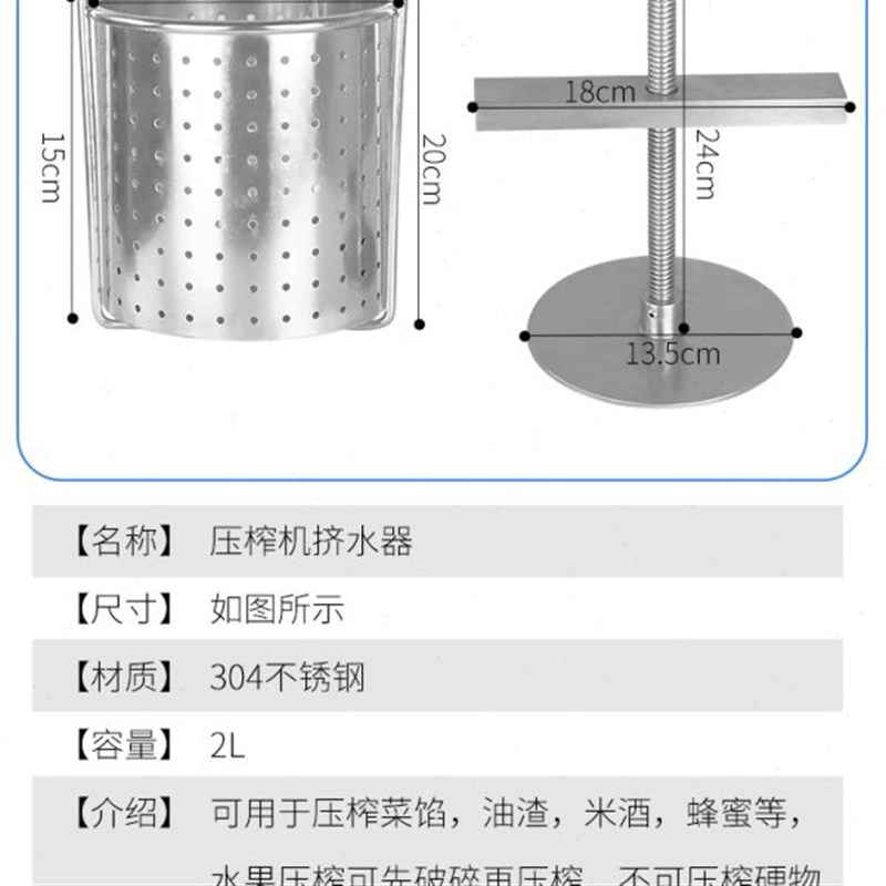 304不锈钢手动压榨机2L水果挤水器蔬菜馅M拧干压汁机家用厨房脱水