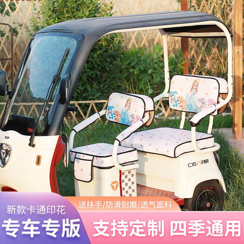 电动三轮车坐垫套罩雅迪爱玛x座套金彭台铃小刀艾美达小鸟四季通