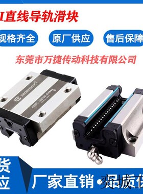 台湾直线导轨滑块TRH-F系列 TRH15/20/25J/30/35/45FE 导轨滑块