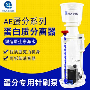 AE 新款蛋白质分离器j 蛋分 AE-301 AE-401 AE-601 AE-801 AE-100