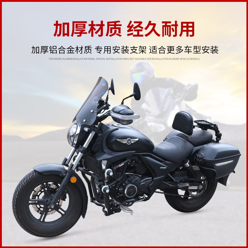 适用春风CLC250 灰石250 v闪600 无极CU525折叠靠背伸缩腰靠改装