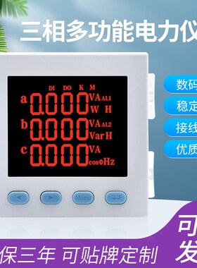 YD2001  YD2000  YD2050三相G多功能电流电压功率频率智能电力仪