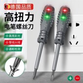 德国品质a电笔电工o专用测断线漏电多功能高扭力彩光测电笔螺丝刀