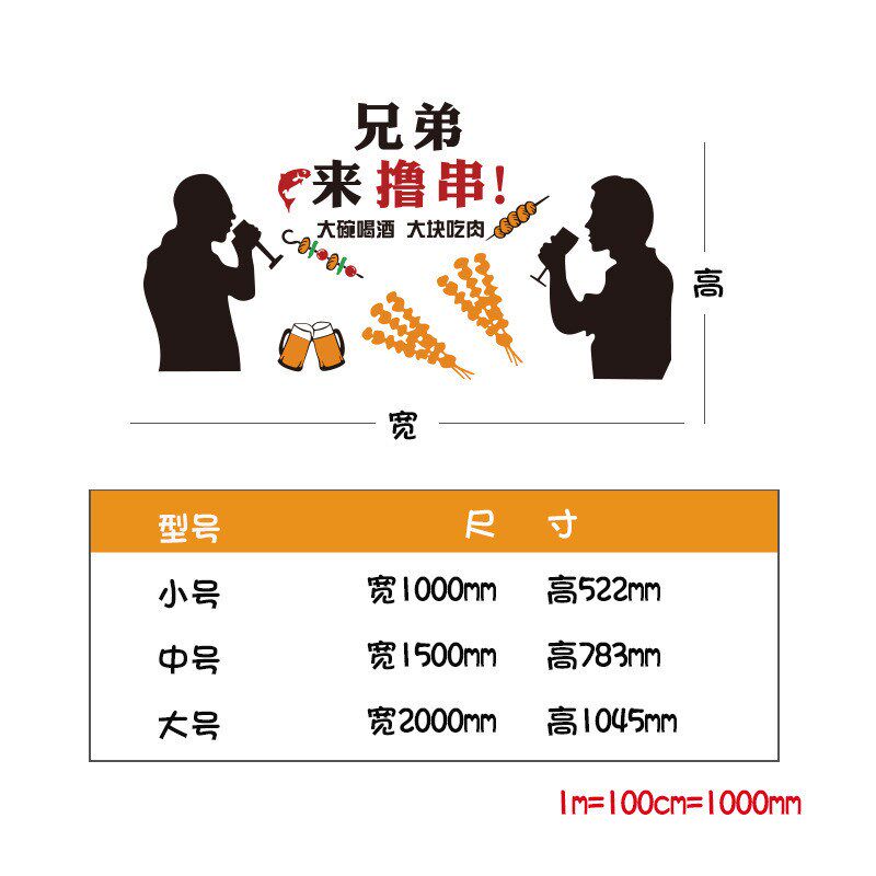 创意标语3d立体亚克力墙贴烧烤店D墙面装饰贴纸餐馆饭店背景墙贴