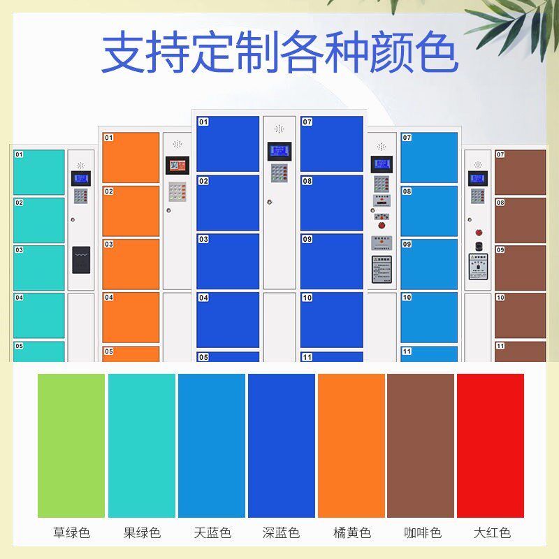 超市电子存包柜智k能储物柜商场寄存柜红外条码刷卡密码手机存放