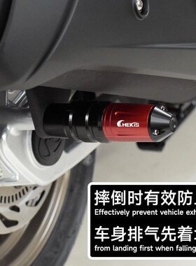 适用光阳顶客300 GDINK250/300iG 改装排气管防摔胶棒 防护保险杠