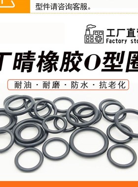 高端O型圈 密封g圈 X 内径 外径 112.8*122.8*127.8*132.8 线径8.
