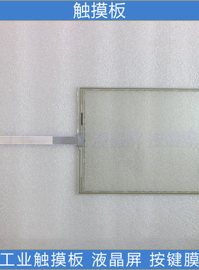 002741HL-683M-S触摸板外屏