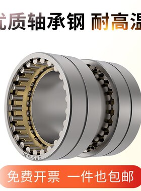 精密轧机轴承 QJF1038 QJF1040 QJF1044 QJF1048 QJF1052 QJZF105