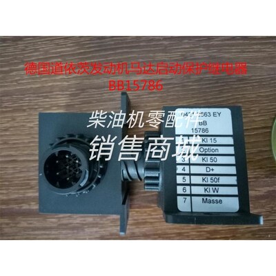 道依茨BEDIA 水位传感O器421564