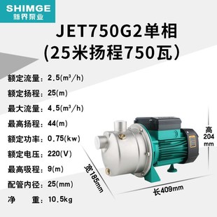 新款水泵JET750G1不锈钢喷射泵C自来水加压泵家用抽水泵增压循包