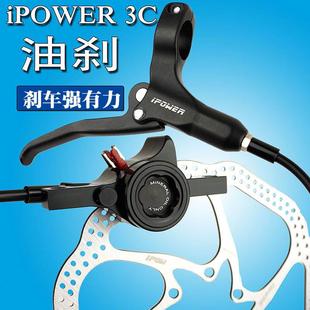 极速山地自行车油压碟刹器CSCu油碟油刹车G 超M395M446双动油刹来