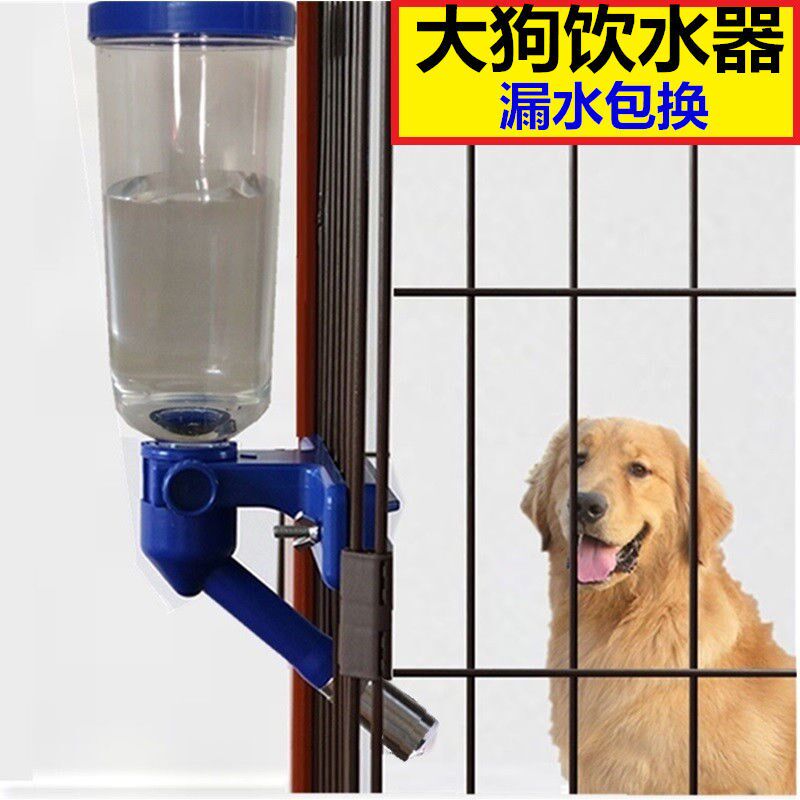 大狗饮水器挂式自动饮水器v大型犬金毛萨摩耶大狗饮水器喝水器用