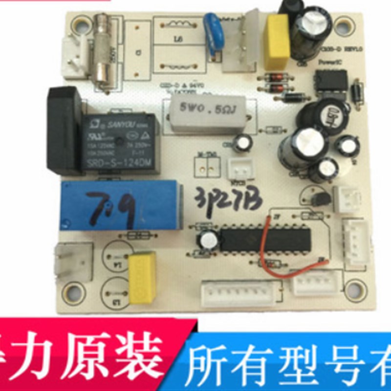 盆景碎纸机主f板适用3P27B /538/719 电源板 控制板电路板等配件
