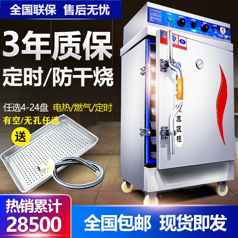 新品24盘双门蒸饭柜36层48格商用电热蒸饭车蒸饭T箱蒸饭机蒸柜蒸