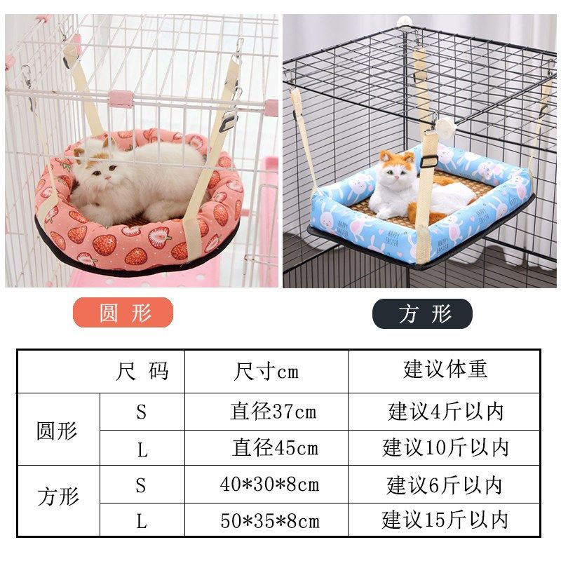 猫吊床挂窝夏季硬底猫咪吊篮不塌陷猫窝L不下凹兔子凉窝宠物床