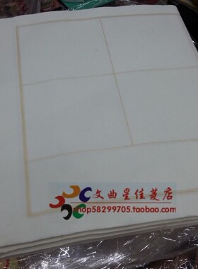 包邮四尺对开 20格28格56格宣纸 格子I宣纸 带落款 书法考级生宣