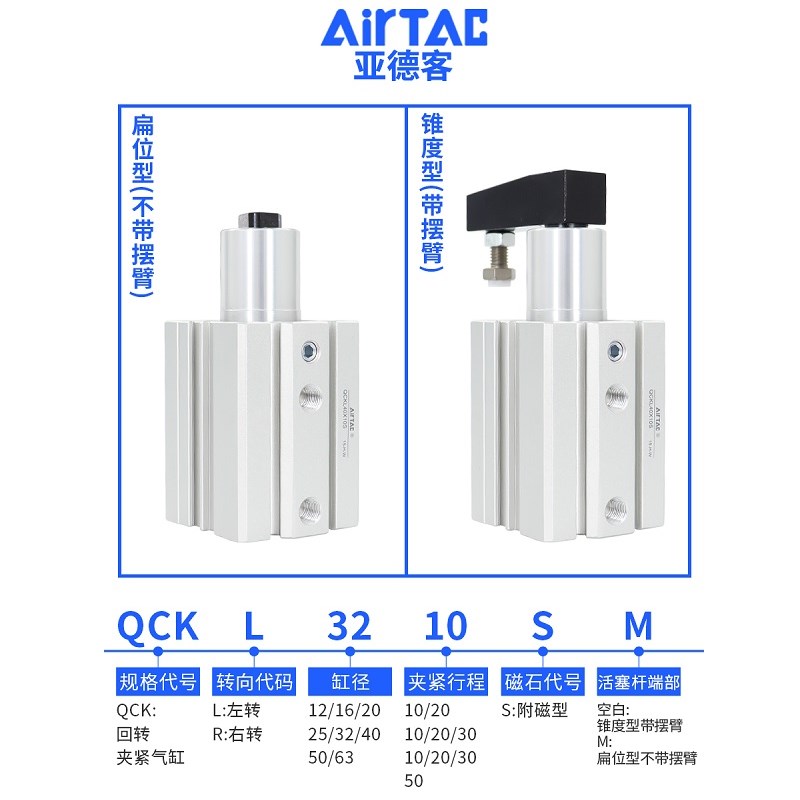 亚德客回转夹紧气缸QCKR50X10*20*30S*SMQCKL50X10*20*3.0S*SM