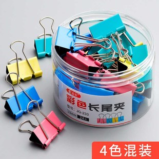 彩色长尾夹大中h小号文件夹子试卷夹黑色燕尾夹学生用书夹子文具