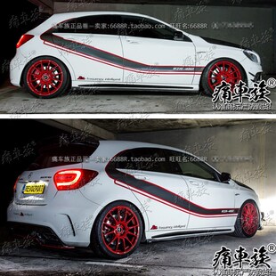 饰改装 奔驰A级车贴拉花 A260装 A200 全车贴纸 GLA车身线贴纸A180E