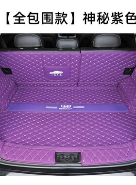 专用于2024款长安三代CS55PLBUS汽车全包围后备箱垫轻年卓越尊贵