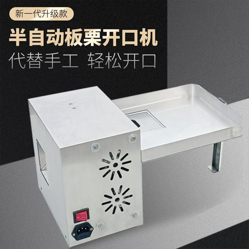 多功能不锈钢板j栗开口机栗子切口机划口机家用商用小型携带割栗