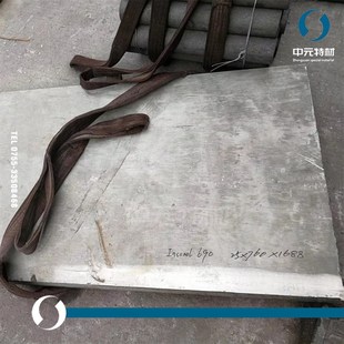 圆棒 镍基耐蚀合金棒 圆钢 板材 管材 Inconel690 钢板 2.4r642