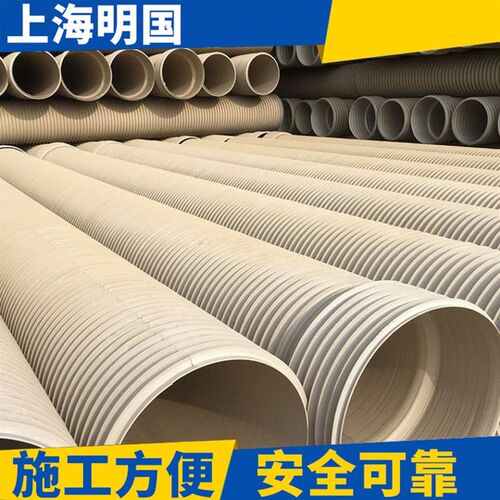 上海明国埋地用i硬聚氯乙烯白色UPVC加筋管排水排污管SN8厂家