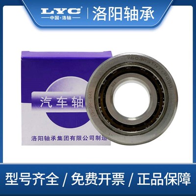 洛阳LYC 3313A 3314A 5313 5314 2RZTN 2RZ ZZ W双列角接触球轴承