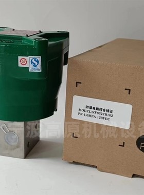 不锈钢隔爆电磁阀h WSNF8327B102 WSNF8327B122 两位三通阀