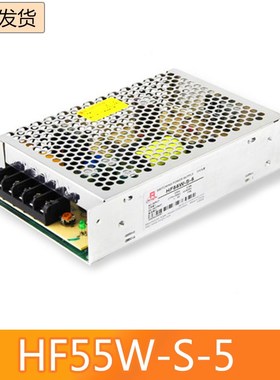 HF55W-S-5衡孚电源AC220V转ADC5V11A单路输出直流开关电源厂家直