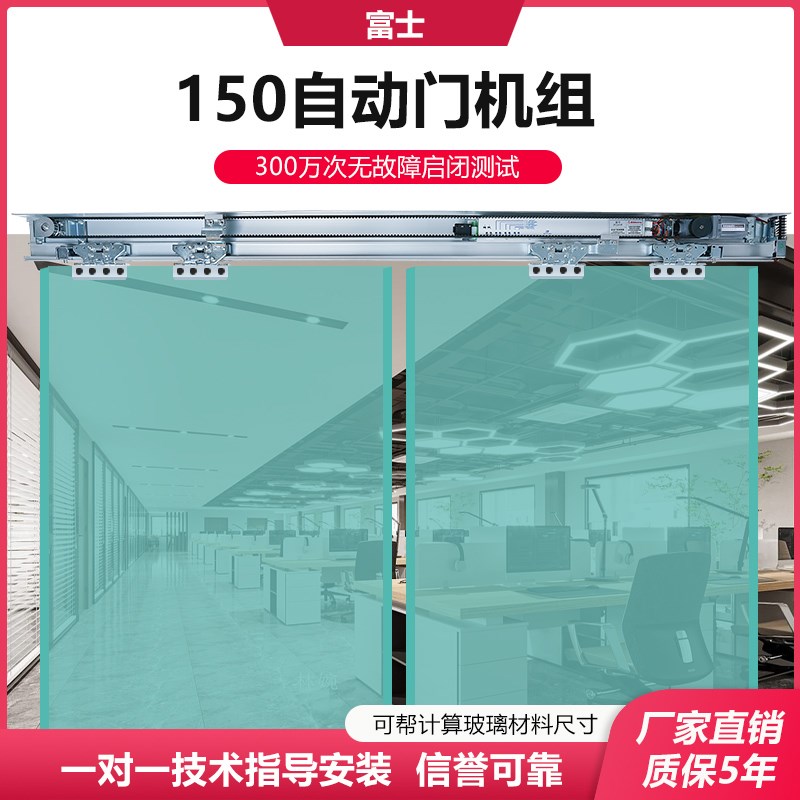 富士感应自动f门电机整套电动门控制器玻璃平移门轨道门禁一体机