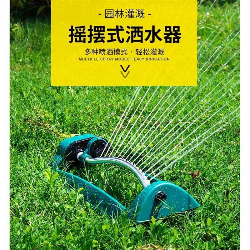 塑料15孔自动浇水灌溉摇摆y喷头屋顶降温园林绿化园艺自动浇花器
