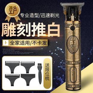 推理发电剪头器油雕刻光头推子发廊专业神器白刻痕复V古佛头t9剃