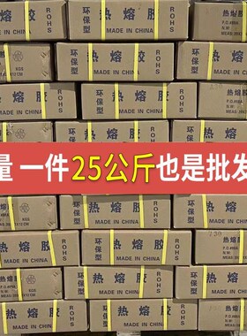 【环保材质】整箱2j5KG高粘热熔胶棒白色透明环保胶条融溶7mm/11m