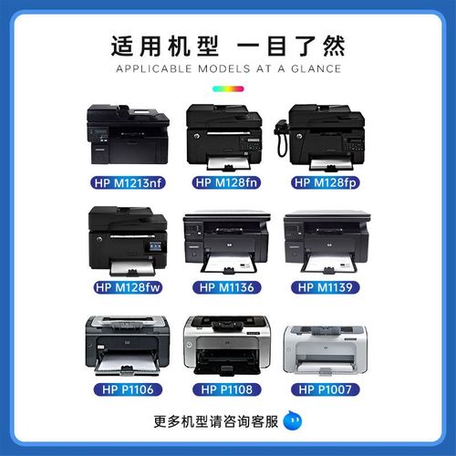 【顺丰】适用d惠普m1136硒鼓CC388A m126a/nw HP1108 p1106 m128f