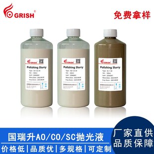 国瑞升光用抛mpo研磨液氧化B铝氧化铈碳化硅抛光液金属光亮剂