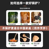 德国FZY榉木锅铲不粘锅食品级耐高温H家用不伤锅木质汤勺炒菜铲子