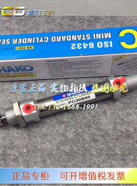 SHAKO新恭气缸PCA20Bm/PCB20B/PCD20B/PCC20B/PC20B15/125/50/75C