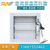 厂家供应工厂排风通风出风口集装 箱铝合J金送风口 密闭保温百叶窗