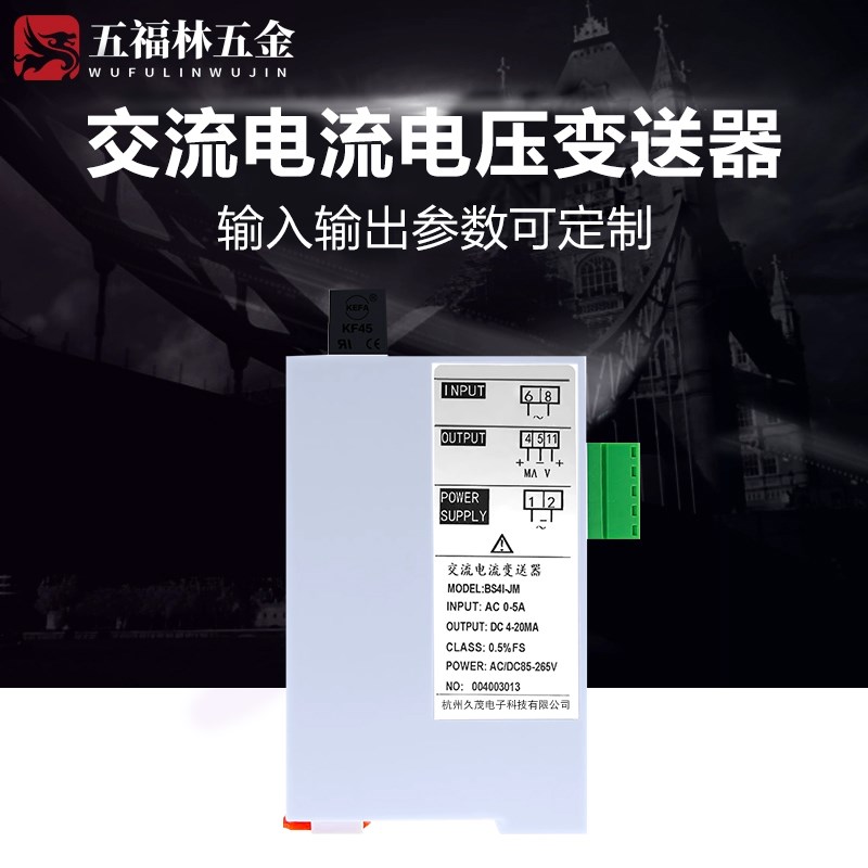 交流电流变送器AC0-5A1A10A20A转换4-20mAK 0-10V电压信号220V供