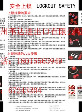 贝迪4563i6工业工厂专用上锁挂牌标识培训宣传海报