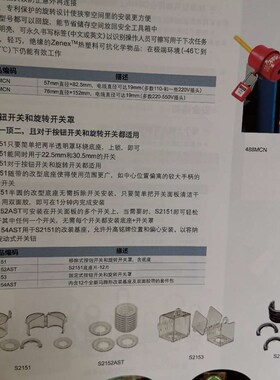 玛斯特按钮开关旋转罩mS2151简单锁52AST半圆上锁5354AST