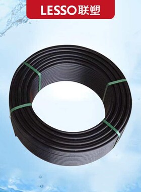 联塑PE给c水管PE100盘管1.6MPa管材dn20/25/32/40黑色50米/100M卷