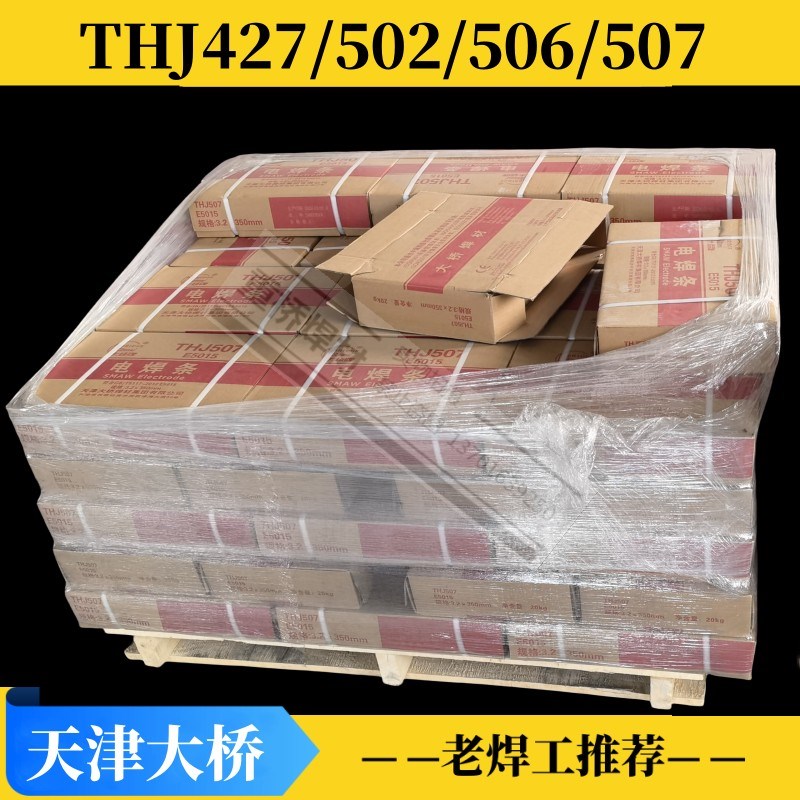 大桥牌THJ42f2/J427/J502/J506/J507碳钢E4303电焊条2.5/3.2/4.0m